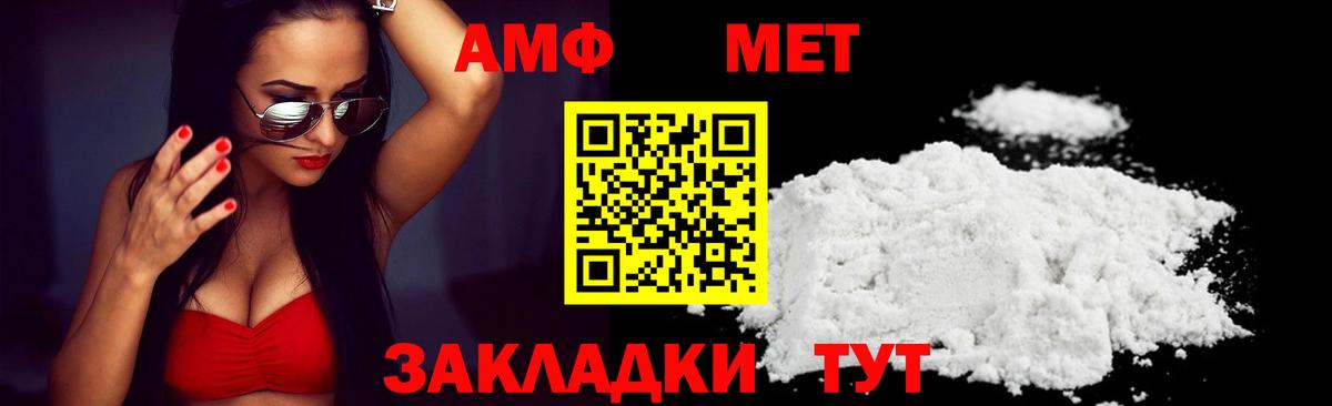 АМФ  АМФ Розовый  Вход с VPN  Сатка 