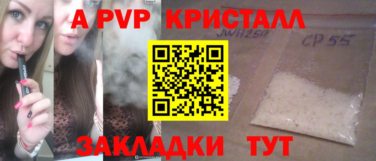 Alpha PVP крисы CK Сатка