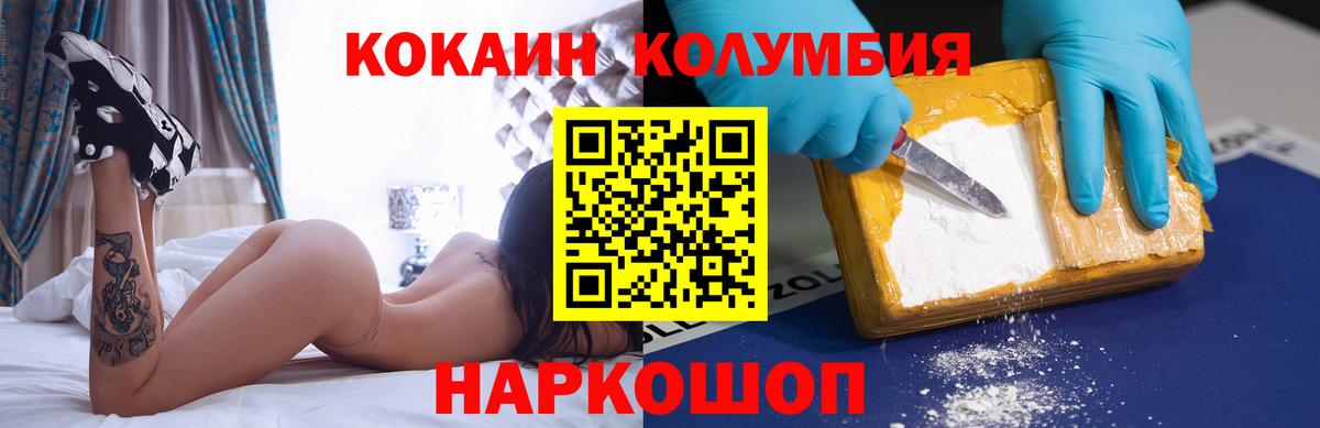 COCAIN Columbia  КОКАИН  Сатка  COCAIN Эквадор  Вход с VPN 