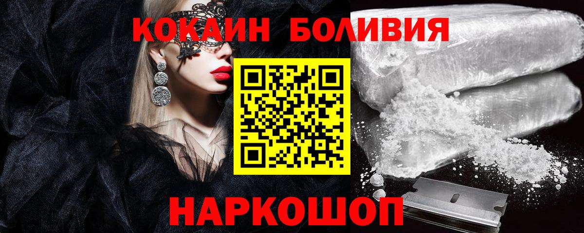 Cocaine Колумбийский Сатка