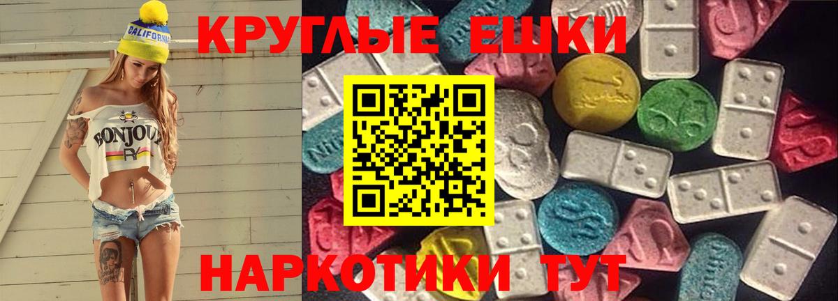 Ecstasy MDMA  Вход с VPN  ссылка на мегу ссылки  Сатка 
