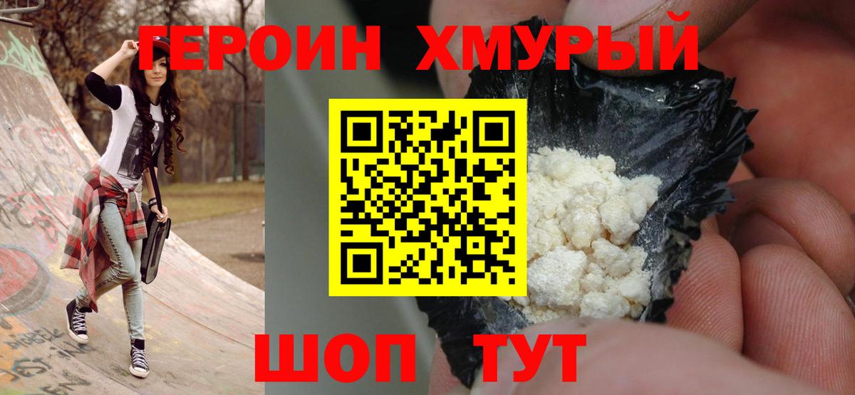 Героин VHQ Сатка