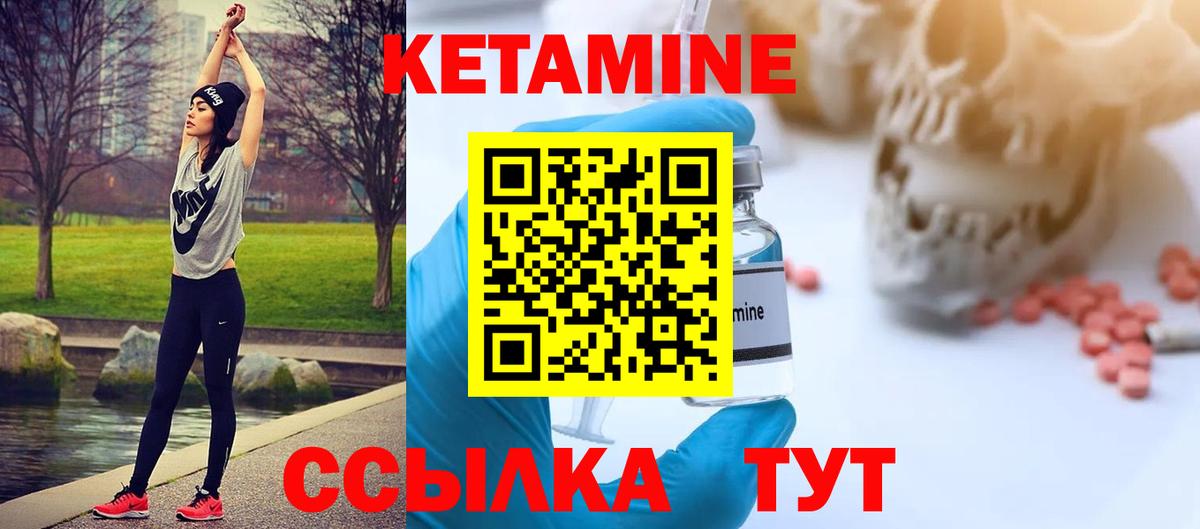 КЕТАМИН ketamine Сатка