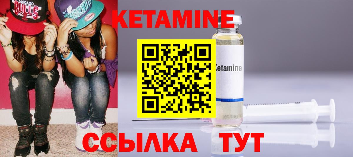КЕТАМИН ketamine  Вход с VPN  Кетамин ketamine  Сатка 
