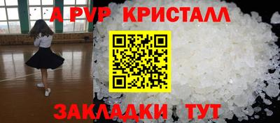 эйфоретик Северобайкальск