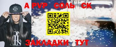 эйфоретик Северобайкальск