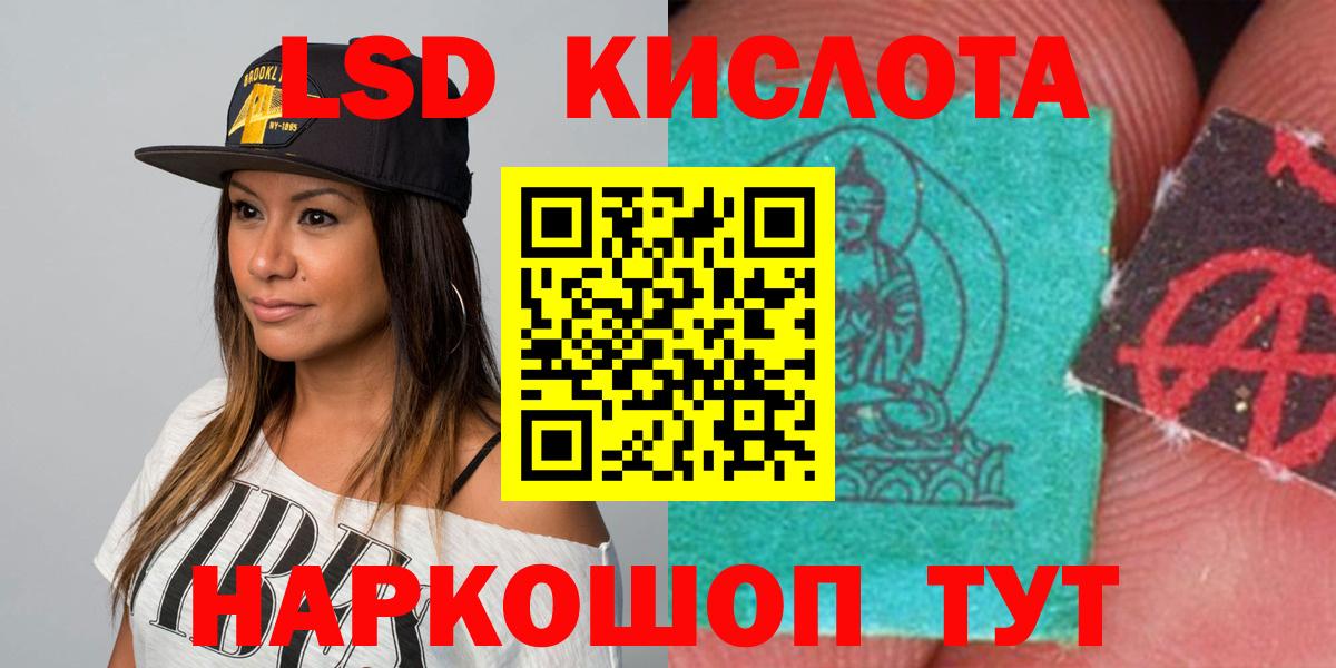 Лсд 25 экстази ecstasy Сатка