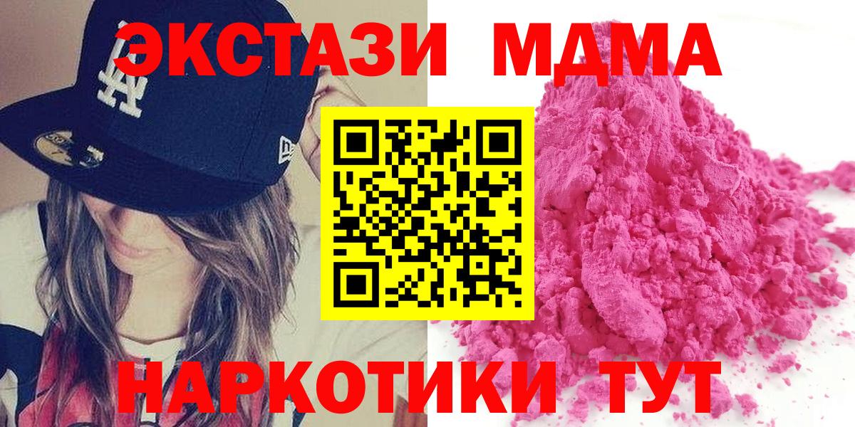 Сатка  MDMA кристаллы  MDMA VHQ  MDMA  Вход с VPN 