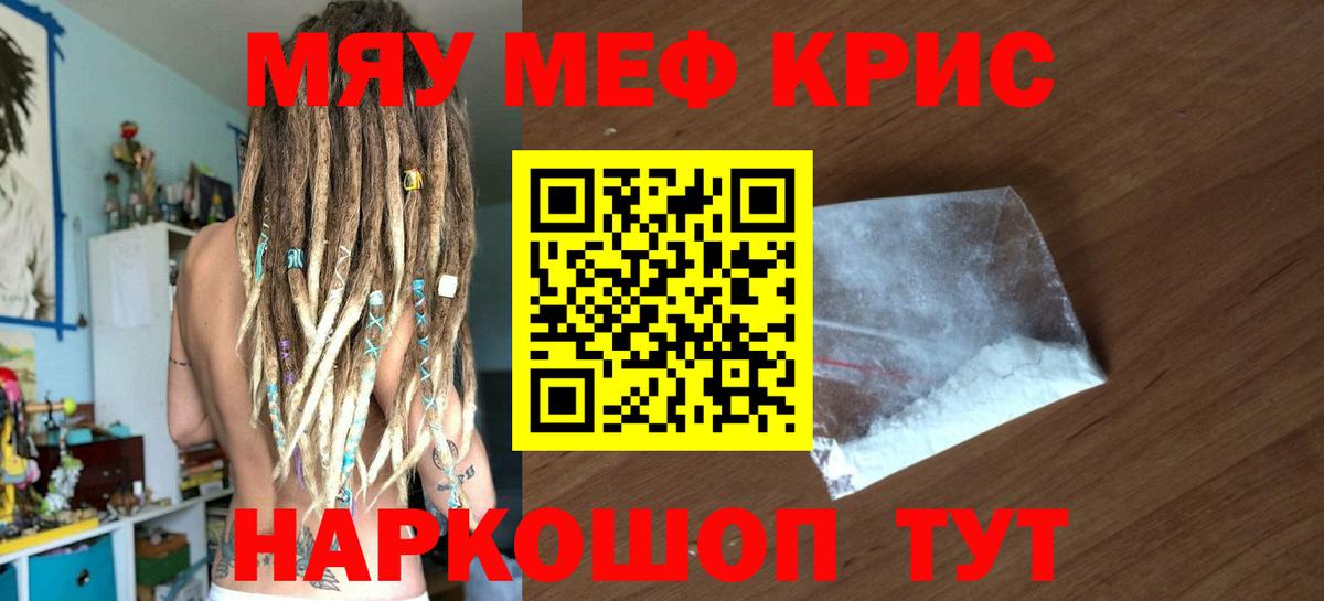 Мефедрон Сатка