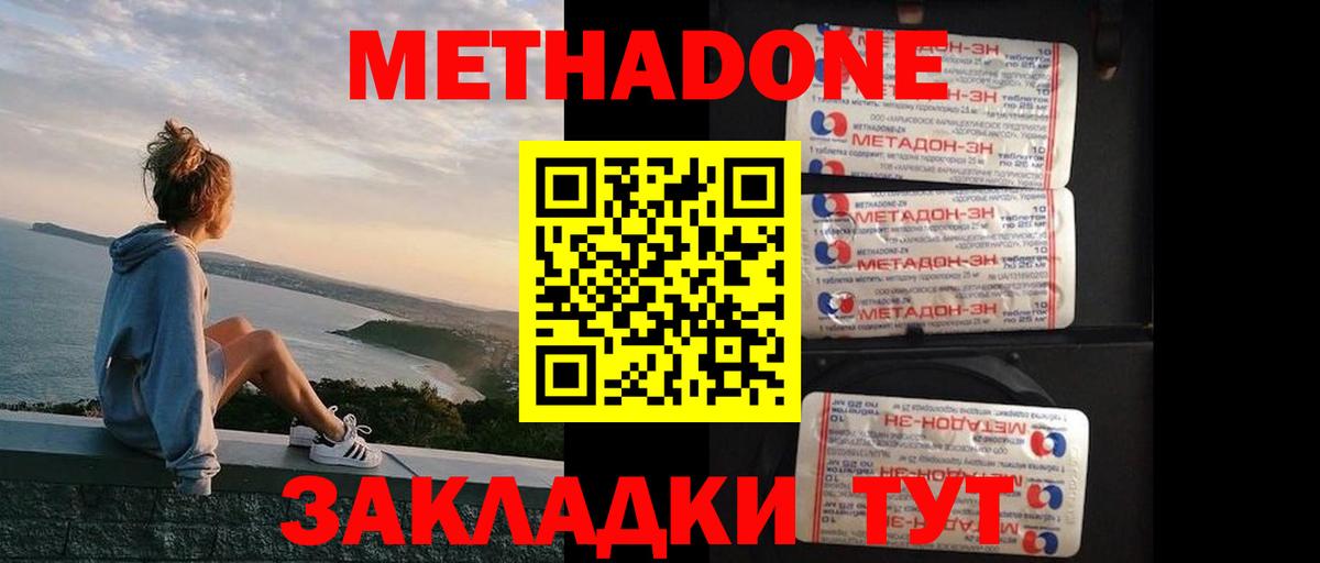 Метадон кристалл  Вход с VPN  Сатка  Метадон кристалл 