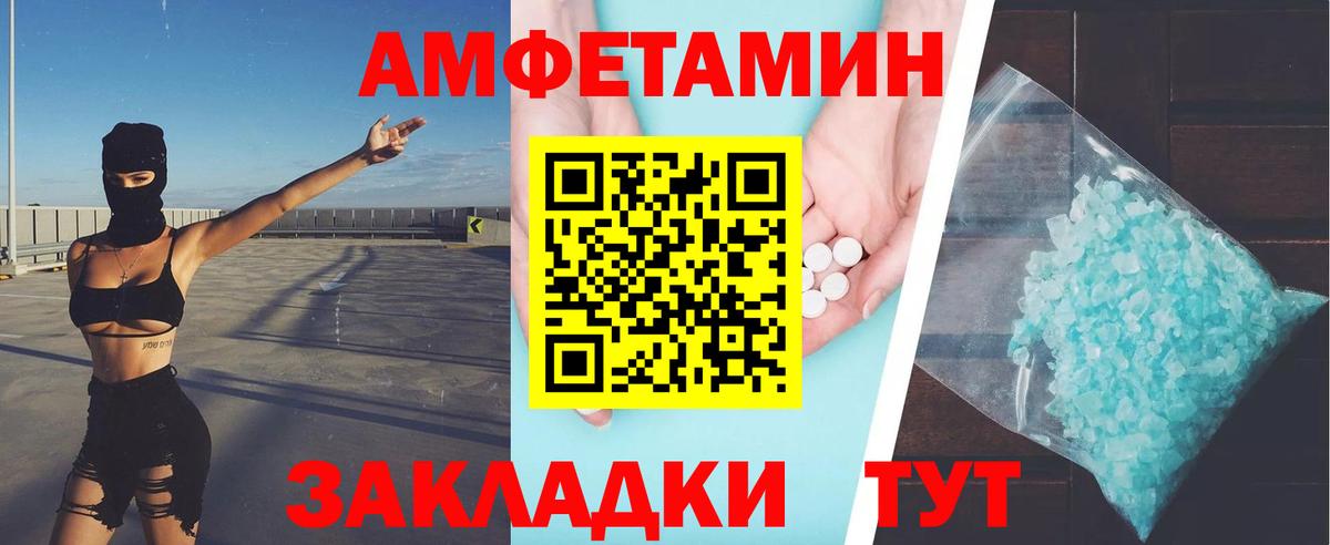 МЕТАМФЕТАМИН мет  МЕТАМФЕТАМИН мет  Вход с VPN  Сатка 