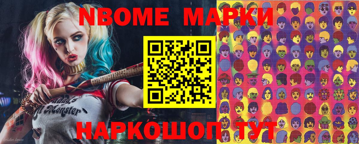 Наркотические марки 1500мкг Сатка