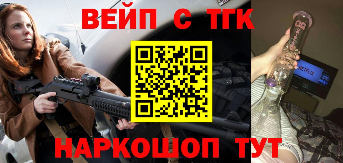 Сатка  ТГК вейп  Вход с VPN 
