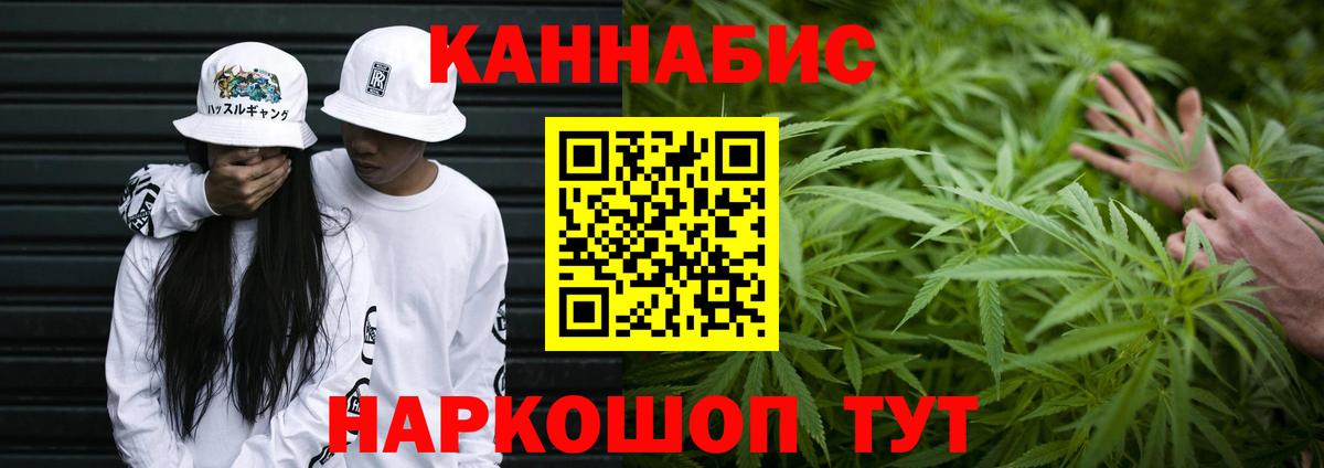 МАРИХУАНА планчик Сатка